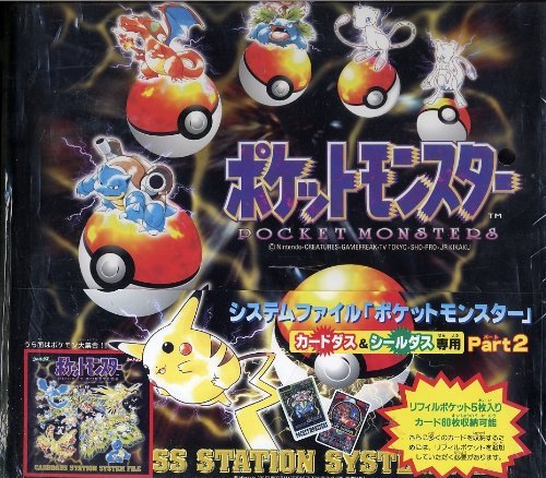 Amazon.co.jp: - カードダスステーション システムファイル 