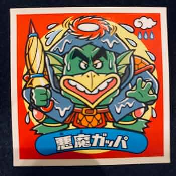 Amazon.co.jp: ビックリマンシール BMFOREVER 悪魔カッパ 365-悪
