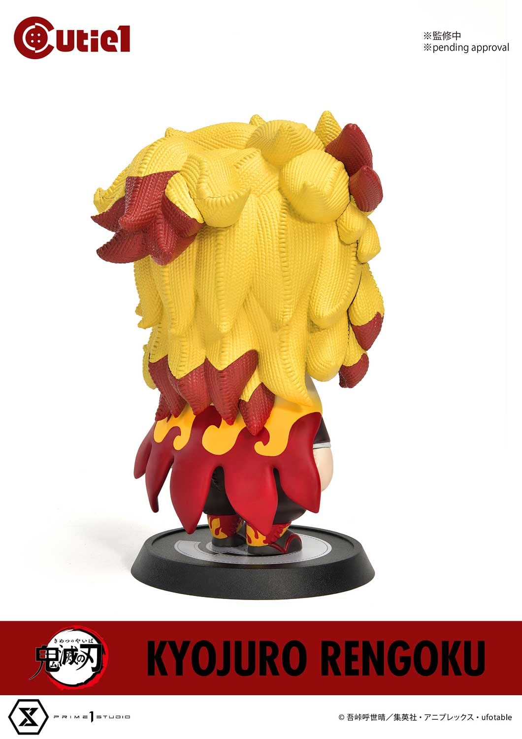 Amazon.co.jp: キューティ1 鬼滅の刃 煉獄杏寿郎 : おもちゃ