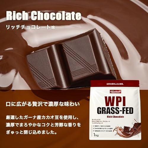 アイソレート ホエイプロテイン WPI グラスフェッド (リッチチョコレート, 1kg) - 画像 2