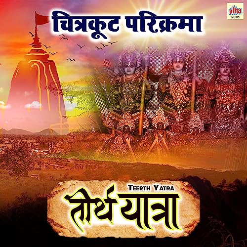 Chitrakoot Parikrama cover art