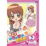 極上!!めちゃモテ委員長 Lesson2 [DVD]