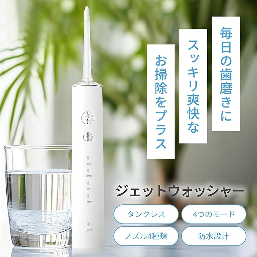 Amazon.co.jp: ホビナビ 口腔洗浄器 ジェットウォッシャー