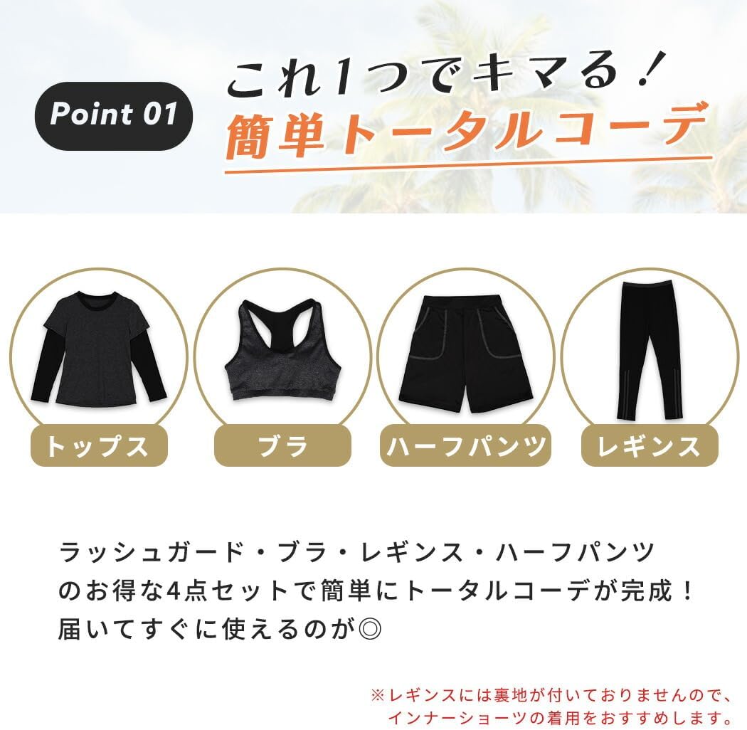 スポーツブラ レギンス 水着
