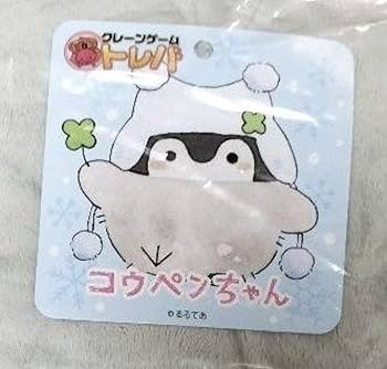 Amazon.co.jp: コウペンちゃん おおきなぬいぐるみ ?わた雪