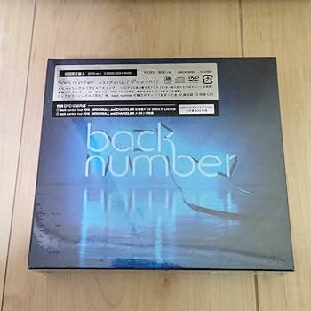 【未開封】back number 　アンコール 初回限定盤B　3枚組 未開封】 back number アンコール 初回限定盤B 2CD+DVD