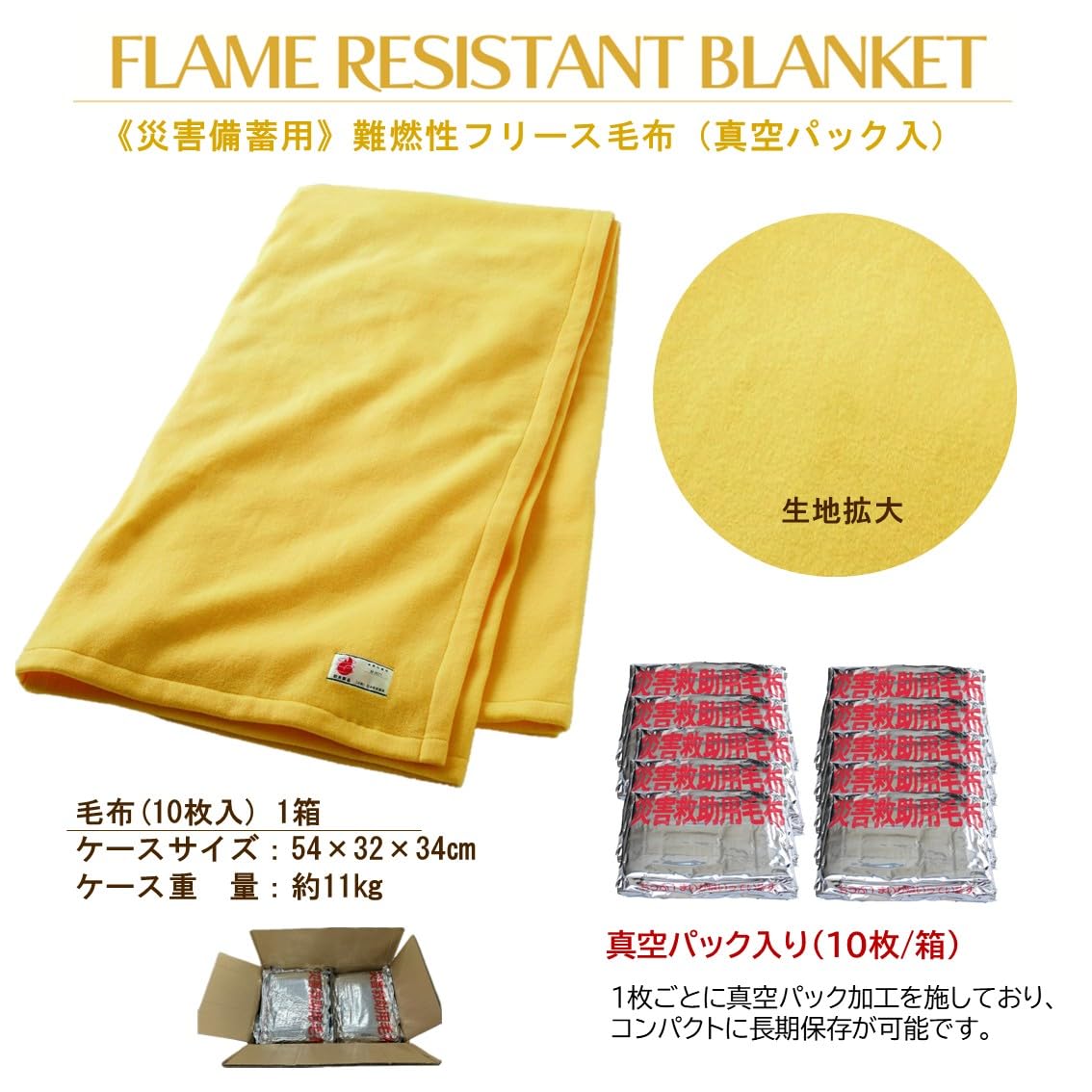 Amazon｜ニッケ商事 災害備蓄用 フリース 毛布 (日本防炎協会
