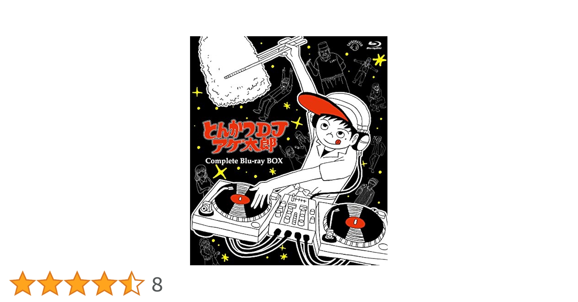 とんかつDJアゲ太郎 Complete Blu-ray BOX 2zzhgl6 Amazon.co.jp: とんかつDJアゲ太郎 Complete Blu-ray BOX : 山下