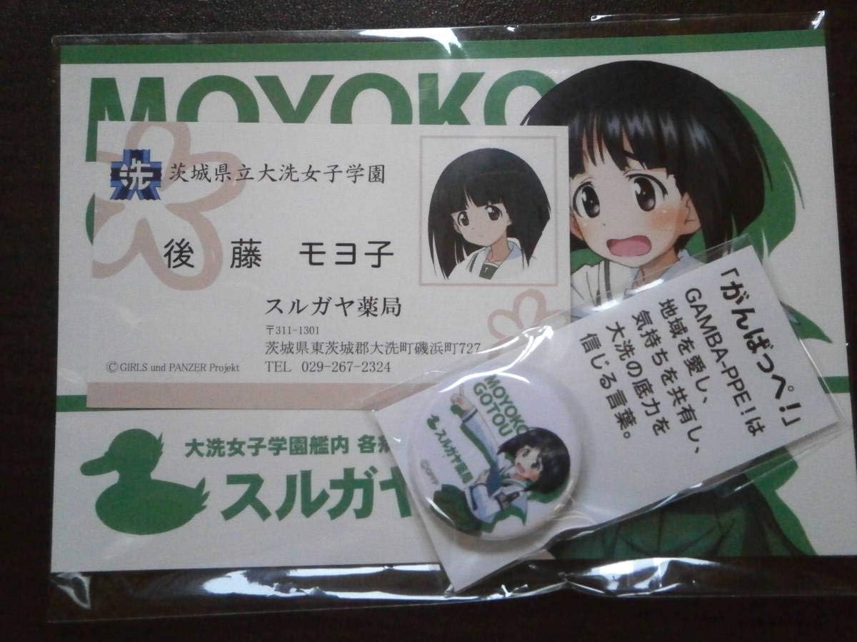Amazon ガールズパンツァー ゴモヨ 後藤モヨ子 缶バッジ名刺ポストカード アニメ 萌えグッズ 通販 Amazon ガールズパンツァー ゴモヨ 後藤モヨ子 缶バッジ名刺ポストカード アニメ 萌えグッズ 通販