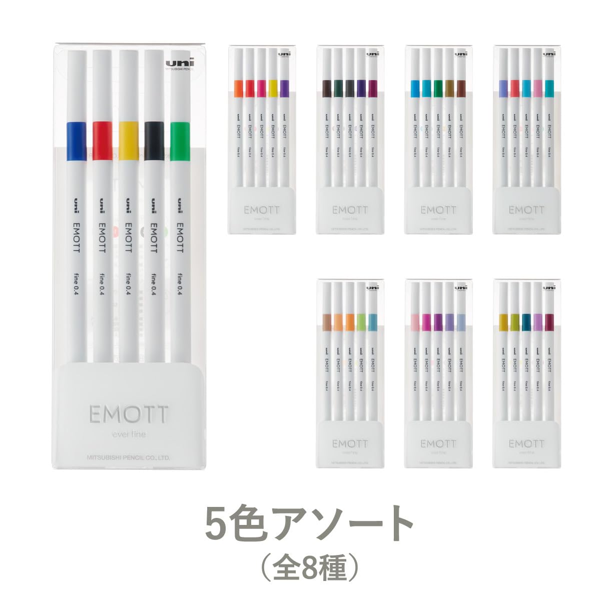 【限定版含む】エモット EMMOT 50色セット(計60本) Amazon.co.jp: 三菱鉛筆 水性ペン EMOTT エモット 5色 No.10