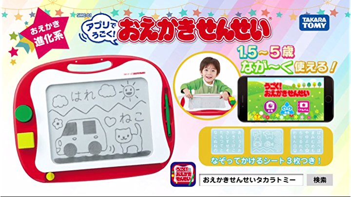 Amazon.co.jp: タカラトミー(TAKARA TOMY) せんせい アプリでうごく