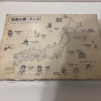 Amazon.co.jp: ジグソーパズル ねぶた祭 青森県 1000ピース BON
