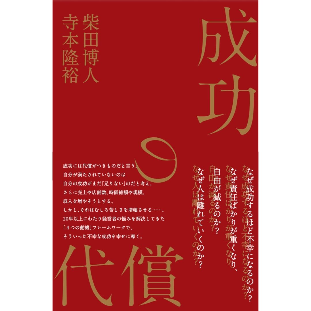Amazon.co.jp: 柴田 博人: 本、バイオグラフィー、最新アップデート