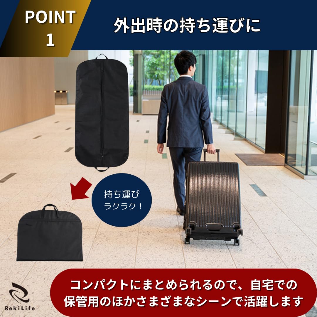 Amazon｜RekiLife スーツカバー 衣類カバー 持ち運び ガーメントバッグ