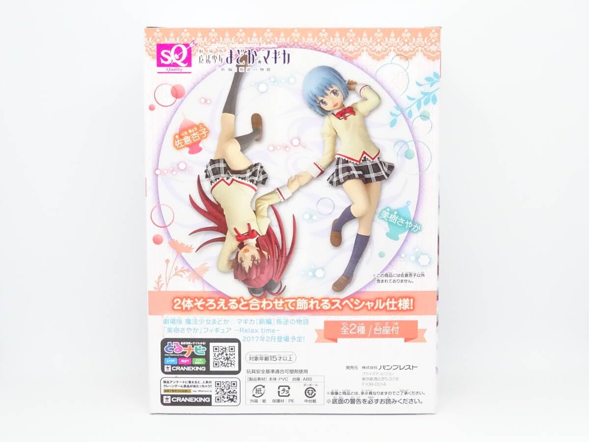 Amazon.co.jp: 劇場版 魔法少女まどか マギカ 新編 叛逆の物語 佐倉