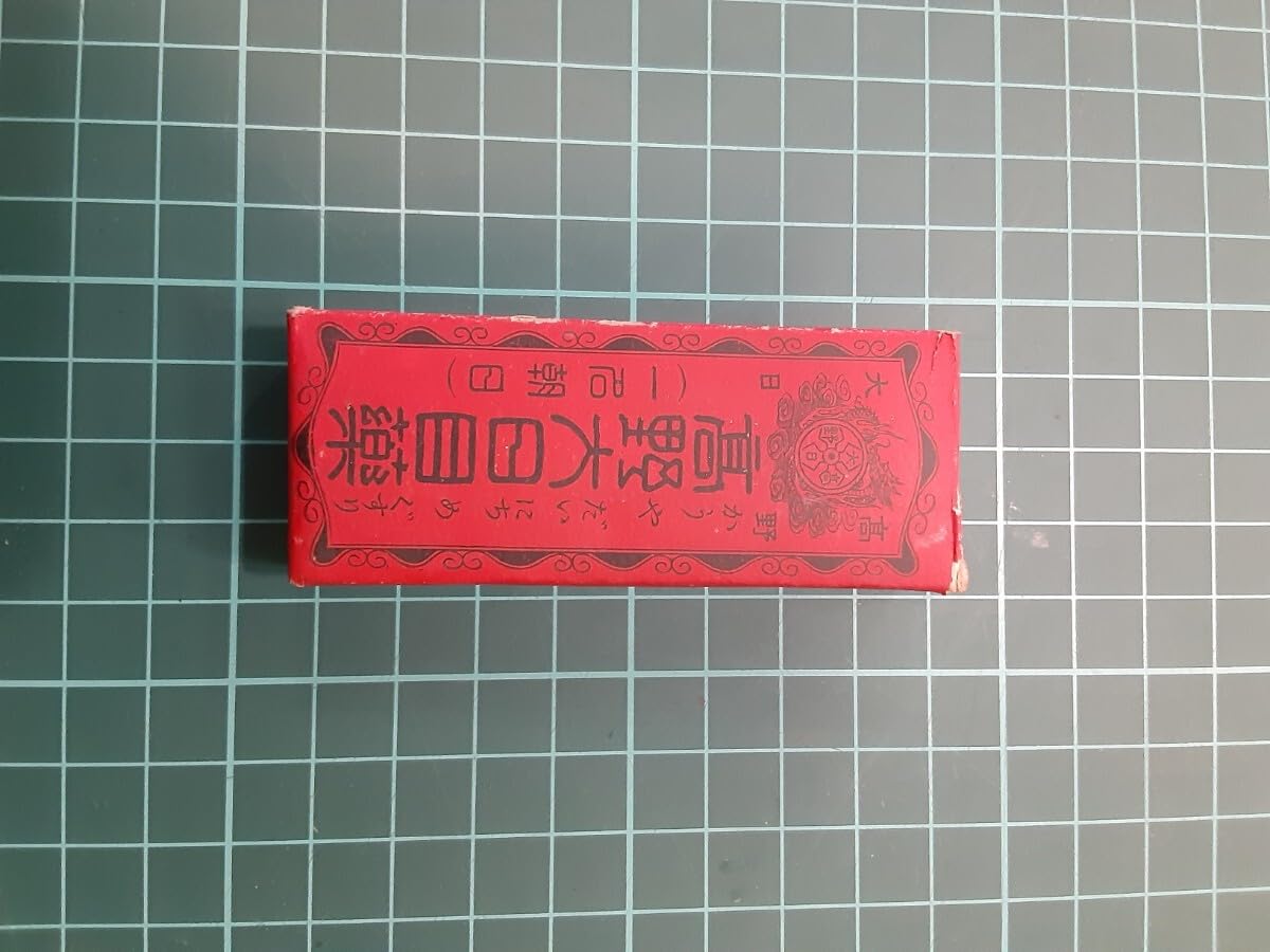 Amazon.co.jp: 目薬瓶 高野大日目薬 紀伊国 高野山 大正 明治 瓶 点眼 