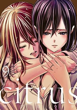 Amazon.co.jp: citrus (1) (IDコミックス 百合姫コミックス