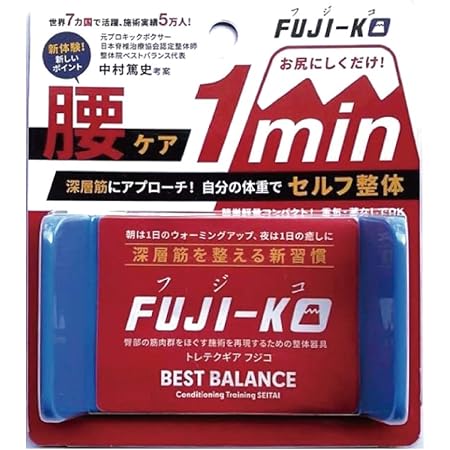 Amazon 整体師監修 マッサージ器 筋膜リリース 腰背中 ツボ押しグッズ 2年保証 フジコ トレテク マッサージ ツボ押しグッズ