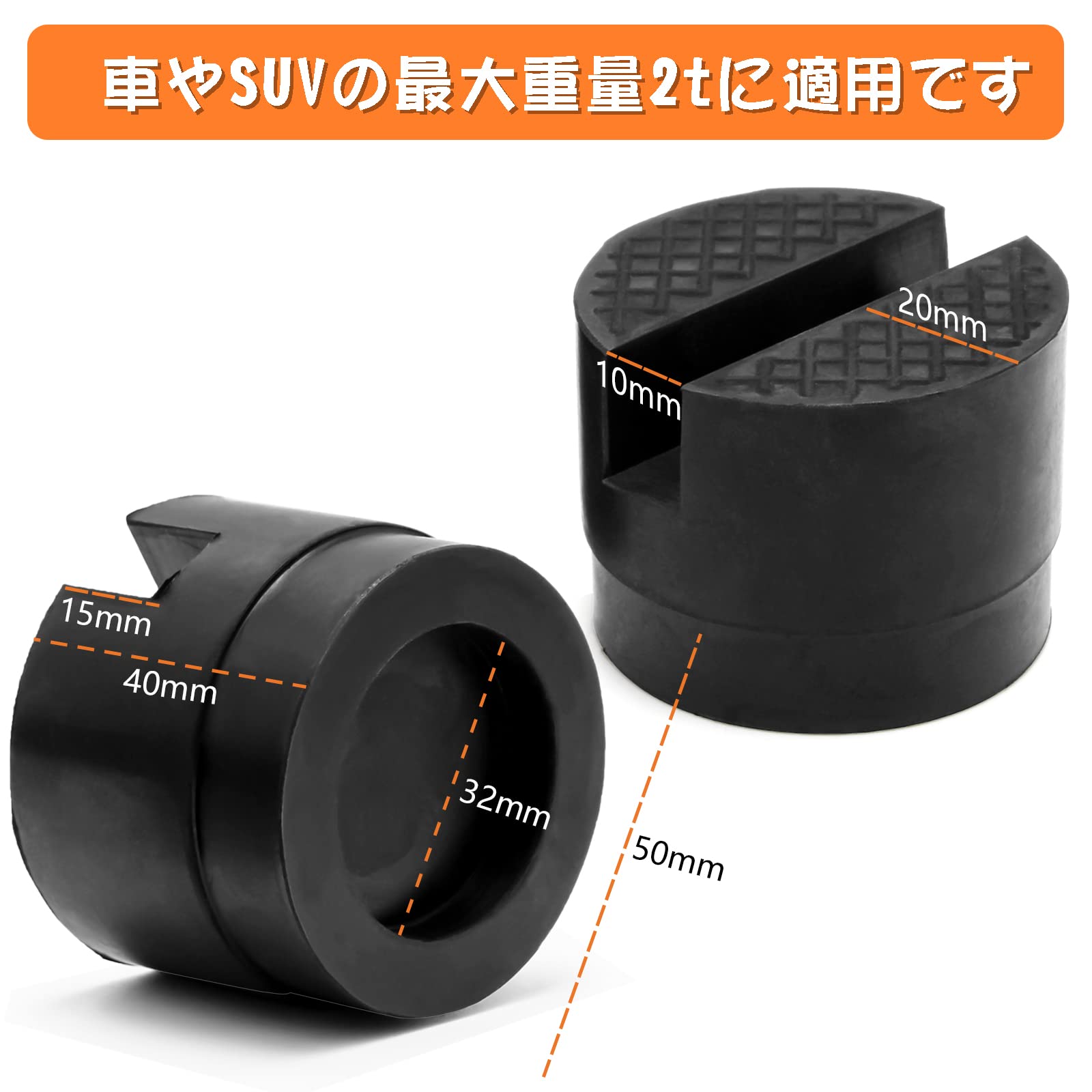 ジャババ・ハット デッキ 楽天市場】【4個】2柱リフト 丸型 円形 ジャッキパッド 【外径