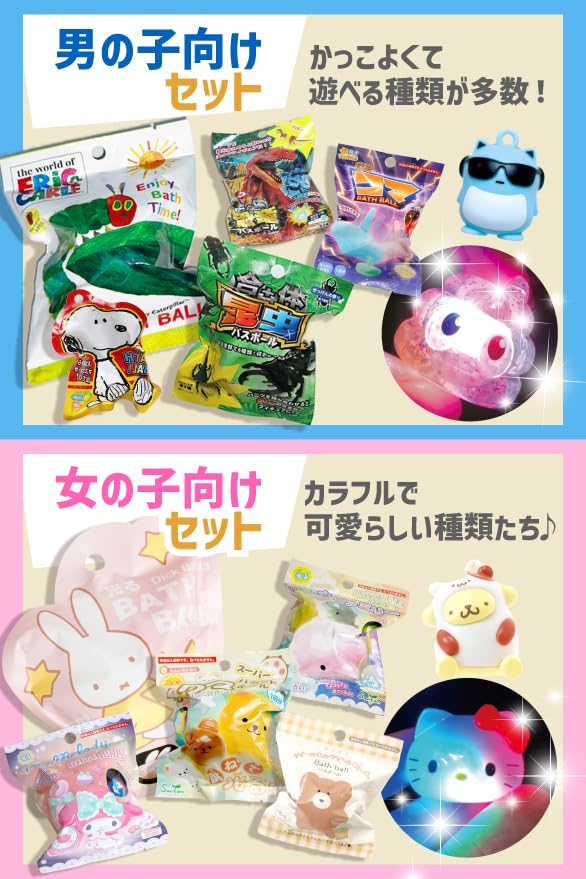 Amazon.co.jp: サンタン シュワたま バスボール 男の子 シリーズ