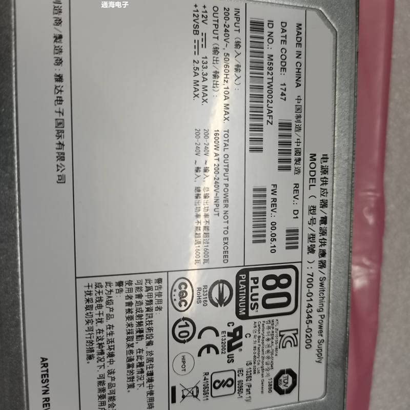 MIDTY PSU For Artesyn 1600W Power Supply 700-014345-0200