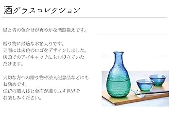 Amazon.co.jp: 東洋佐々木ガラス 酒グラスコレクション 酒器揃え