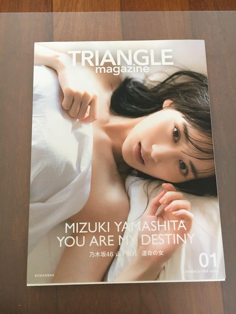 山本 美 月 ヌード