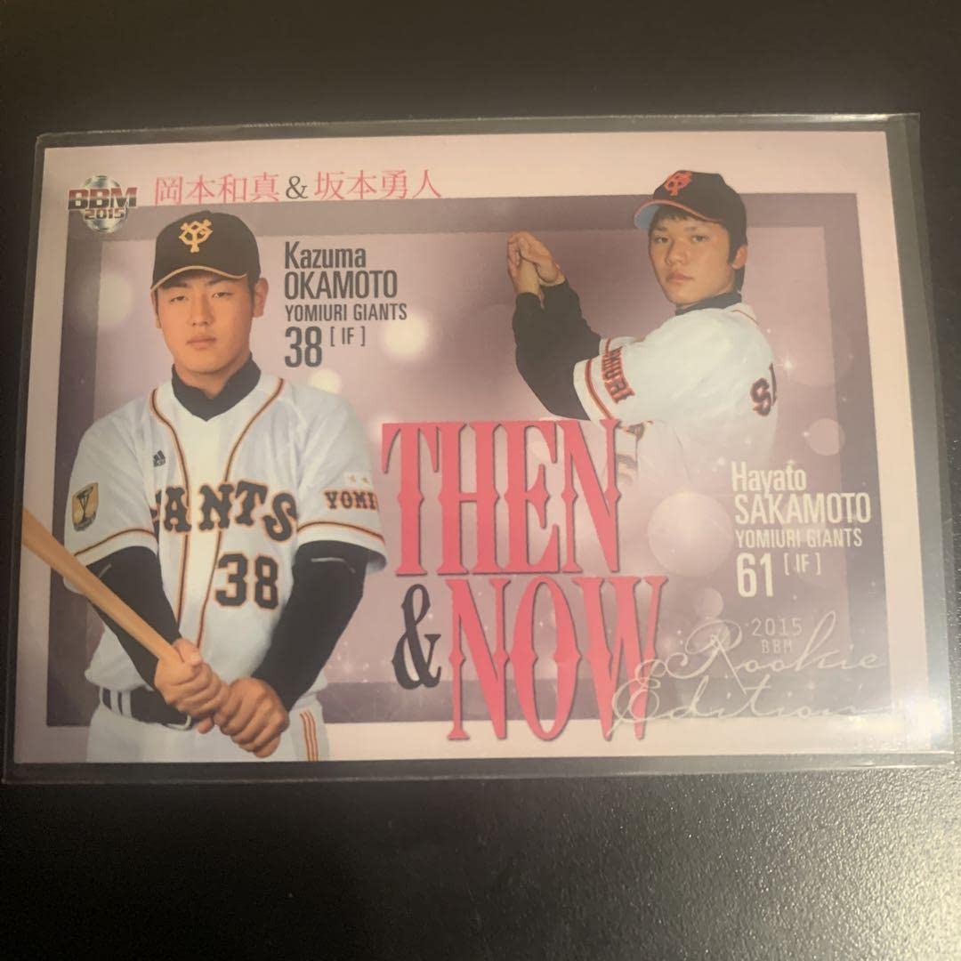 Amazon.co.jp: BBMカード 坂本勇人選手 岡本和真選手 : スポーツ