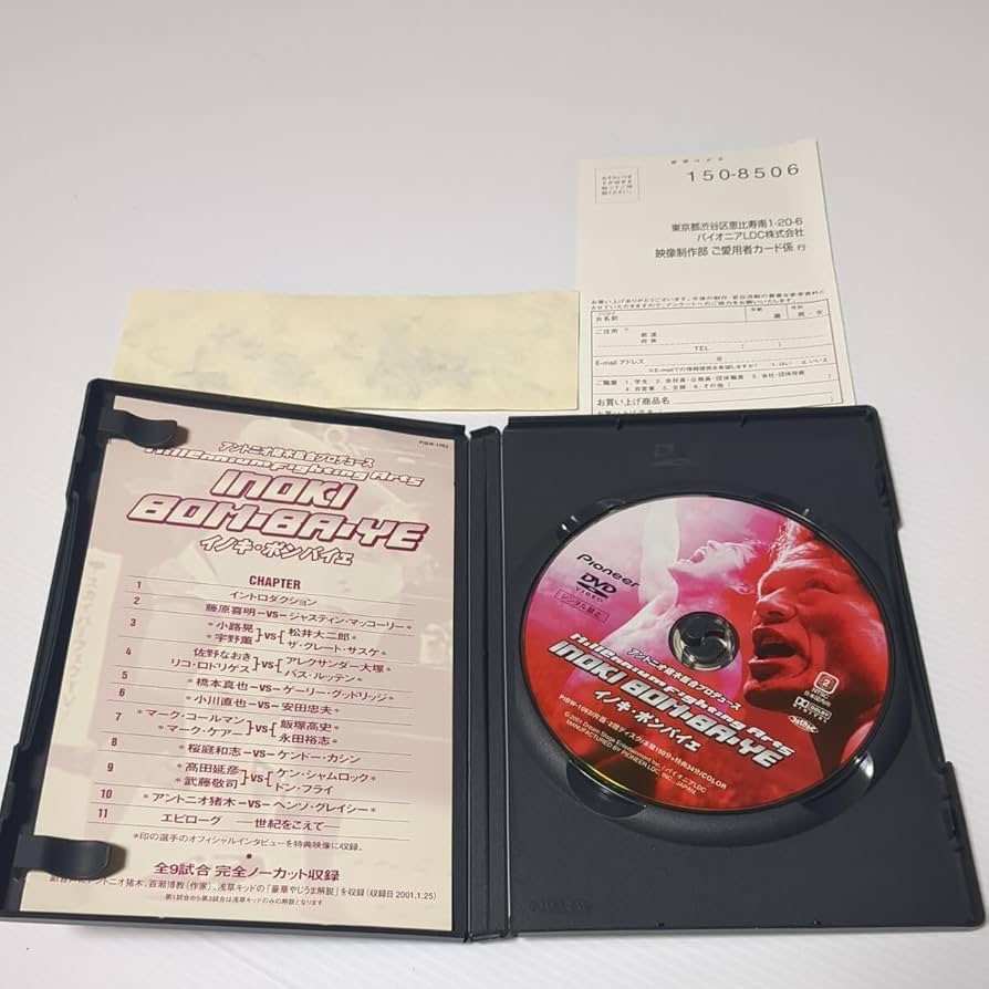 イノキボンバイエ　DVD　セット　格闘技 Amazon.co.jp: アントニオ猪木プロデュース Millennium Fighting