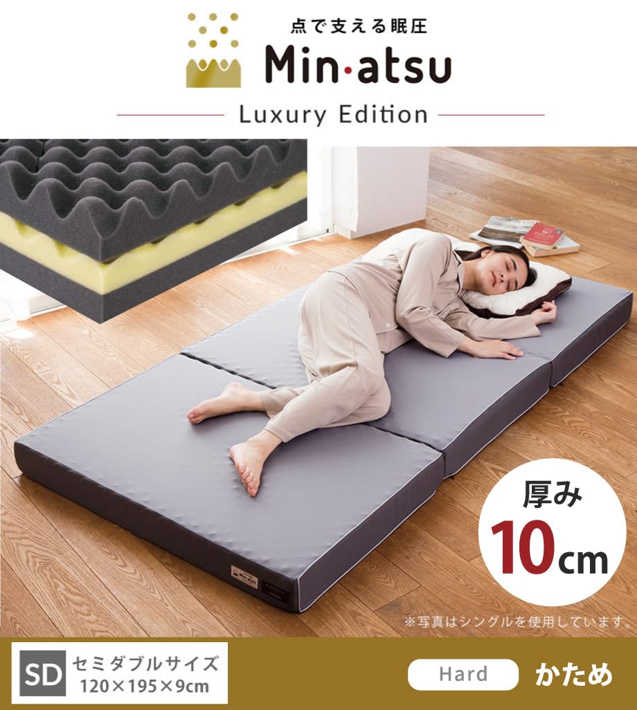 Amazon｜マットレス Min・atsu 眠圧 Luxury ラグジュアリー SD