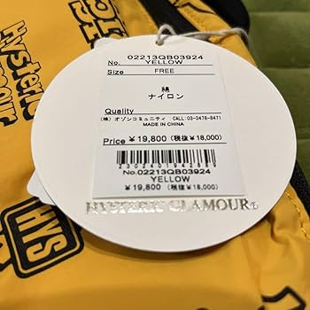 美品　ヒステリックグラマー　FANTASTIC RACE ハイキングバックパック HYSTERIC GLAMOUR（ヒステリックグラマー）の「FANTASTIC RACE