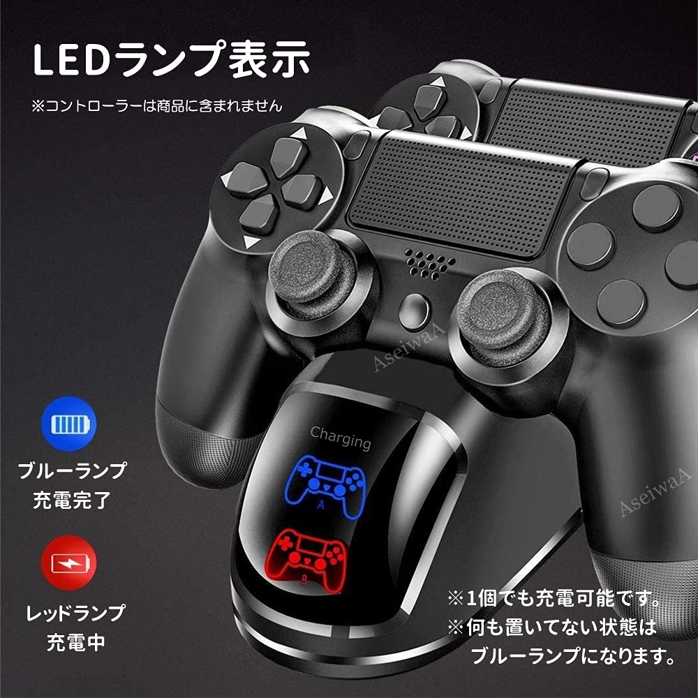 Amazon.co.jp: PS4用 コントローラー 充電スタンド 2個 同時 LED 指示 