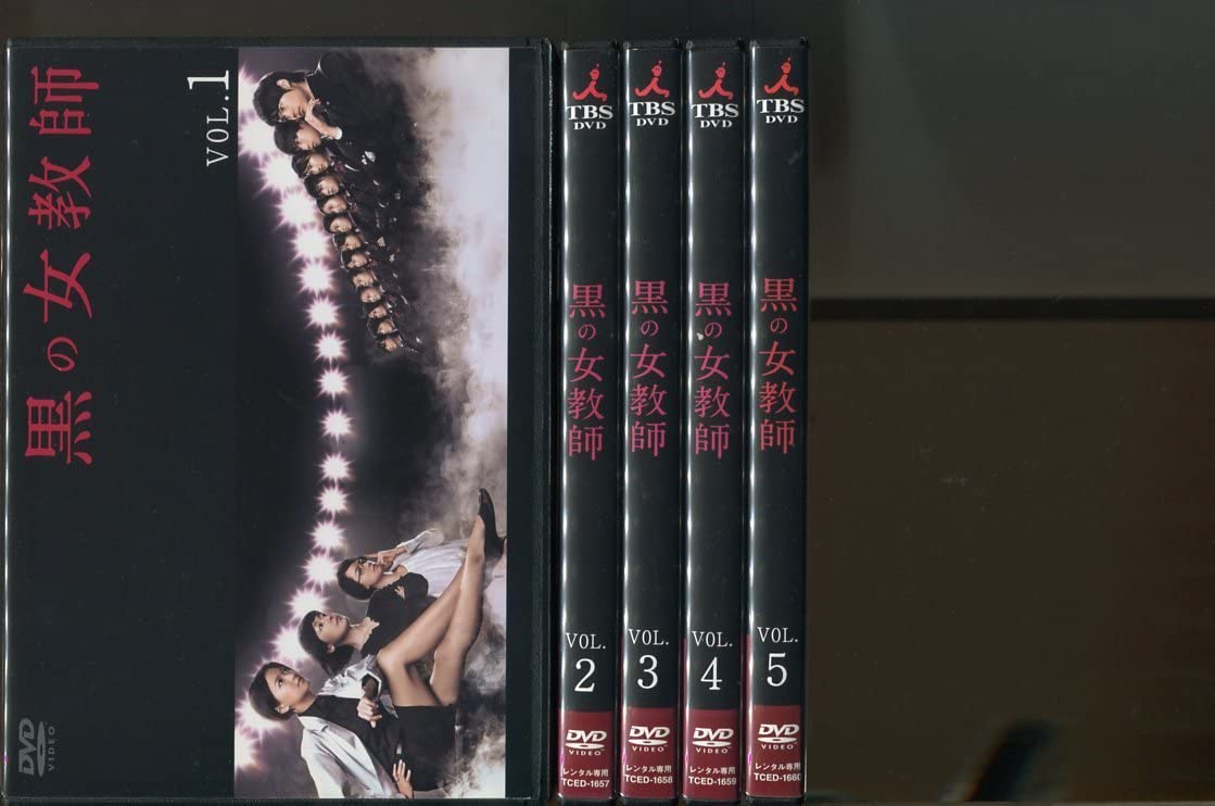Amazon.co.jp: a4505 「黒の女教師」全5巻セット レンタル用DVD