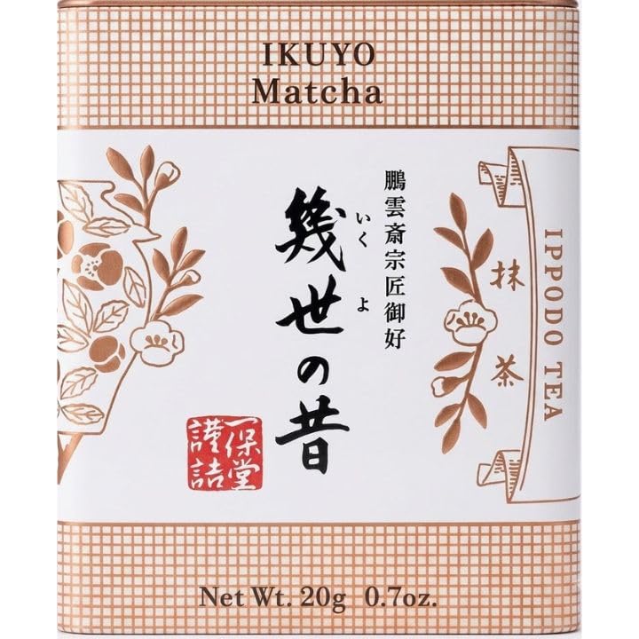 Amazon | 【幾世の昔】一保堂茶舗 抹茶 幾世の昔(いくよのむかし)20g箱