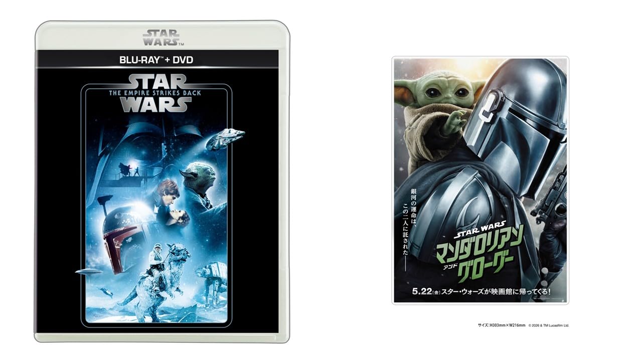 Amazon.co.jp: 【メーカー特典あり】スター・ウォーズ エピソード5 