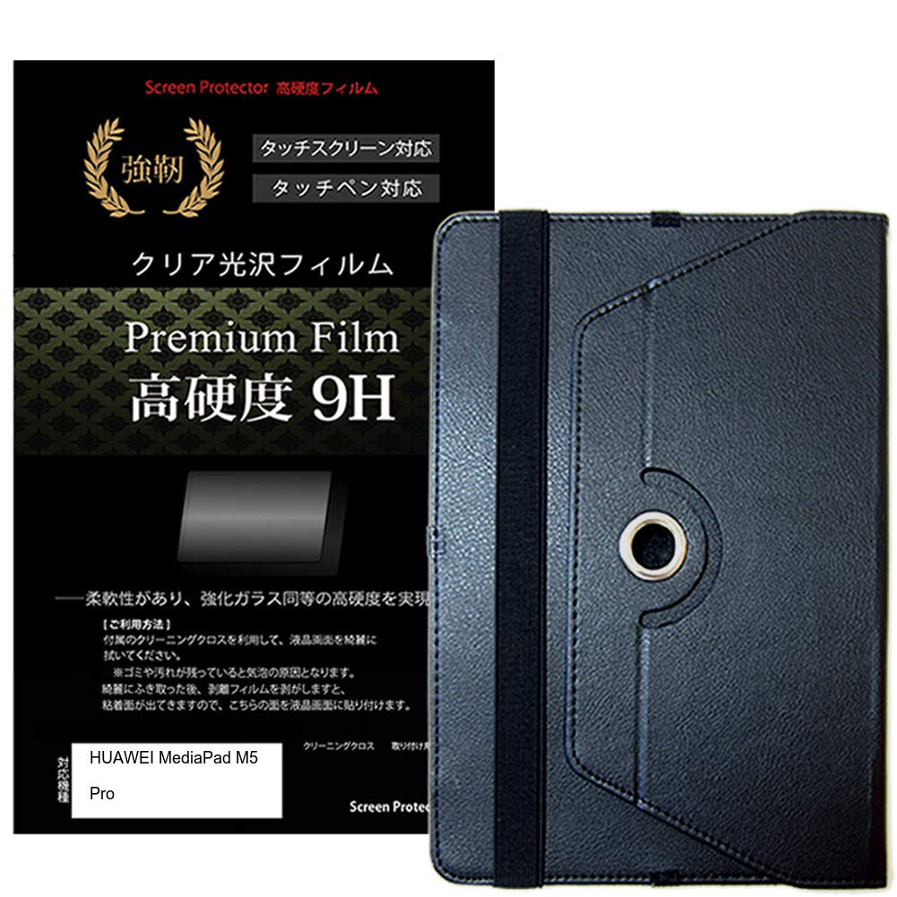 Amazon.co.jp: メディアカバーマーケット HUAWEI MediaPad M5 Pro