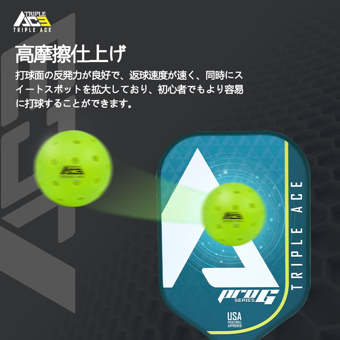 Amazon | Triple Ace ピックルボールパドル USAPA 認証 T-700 超軽量