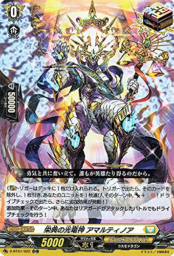 Amazon.co.jp: ヴァンガード overDress 五大世紀の黎明 栄典の光竜神 