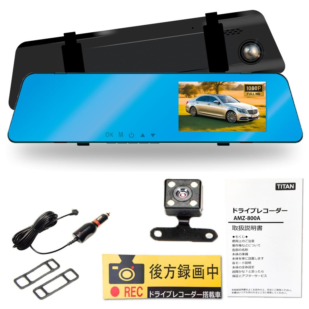 Amazon.co.jp: ドライブレコーダー ミラー型 ステッカー 付き 前後 