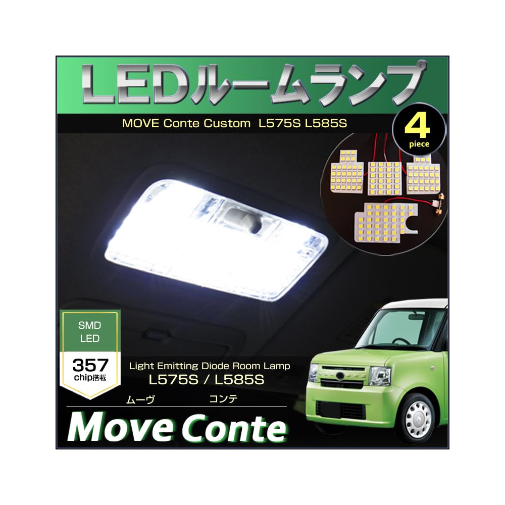 ダイハツ MOVE コンテ L575S L585S ￼ テールライト LED 2025年最新】Yahoo!オークション -ムーヴコンテ l575s(テール