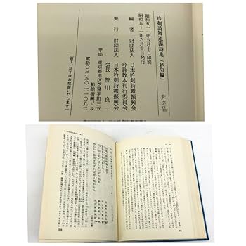 【名吟集セット】 レコード31 参考謡本170冊強 名吟集セット】 レコード31枚 参考謡本170冊強 - メルカリ