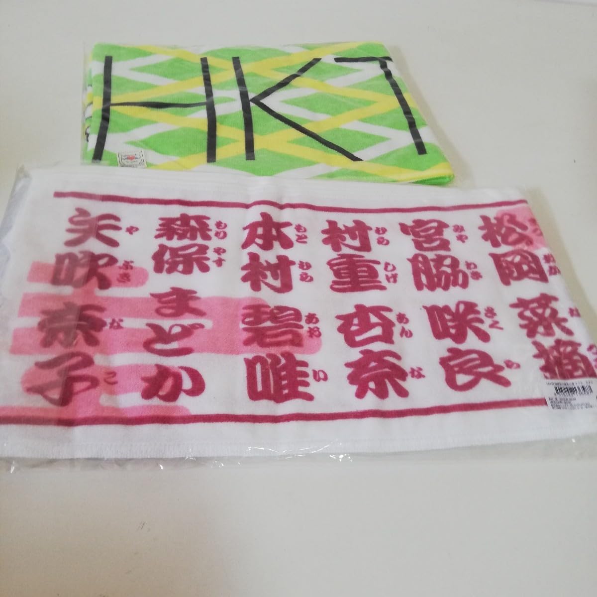 Amazon.co.jp: HKT48 指原莉乃座長公演 マフラータオル & HKT48 ロゴ