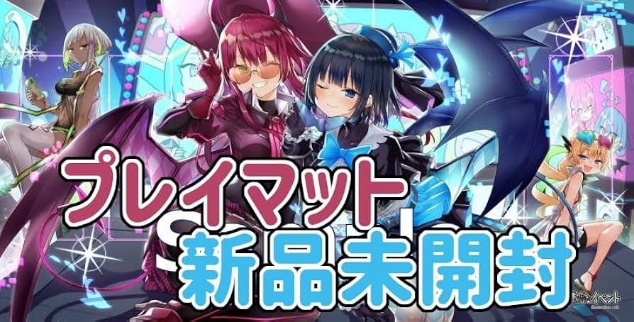 遊戯王 イビルツイン キスキル リィラ プレイマット 強欲で謙虚なイベント Amazon | 遊 戯 王 イビルツイン キスキル リィラ プレイマット