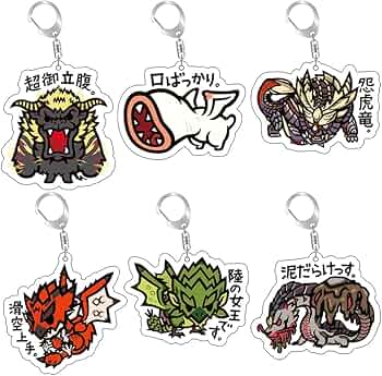 Amazon.co.jp: モンハン キーホルダー 6枚入り 多種柄 ライズ ワールド