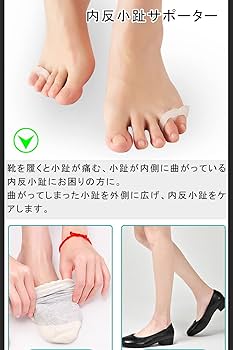 Amazon | 小指サポーター 3組(6個) 足指広げケア 小指対策 水疱 ズレ