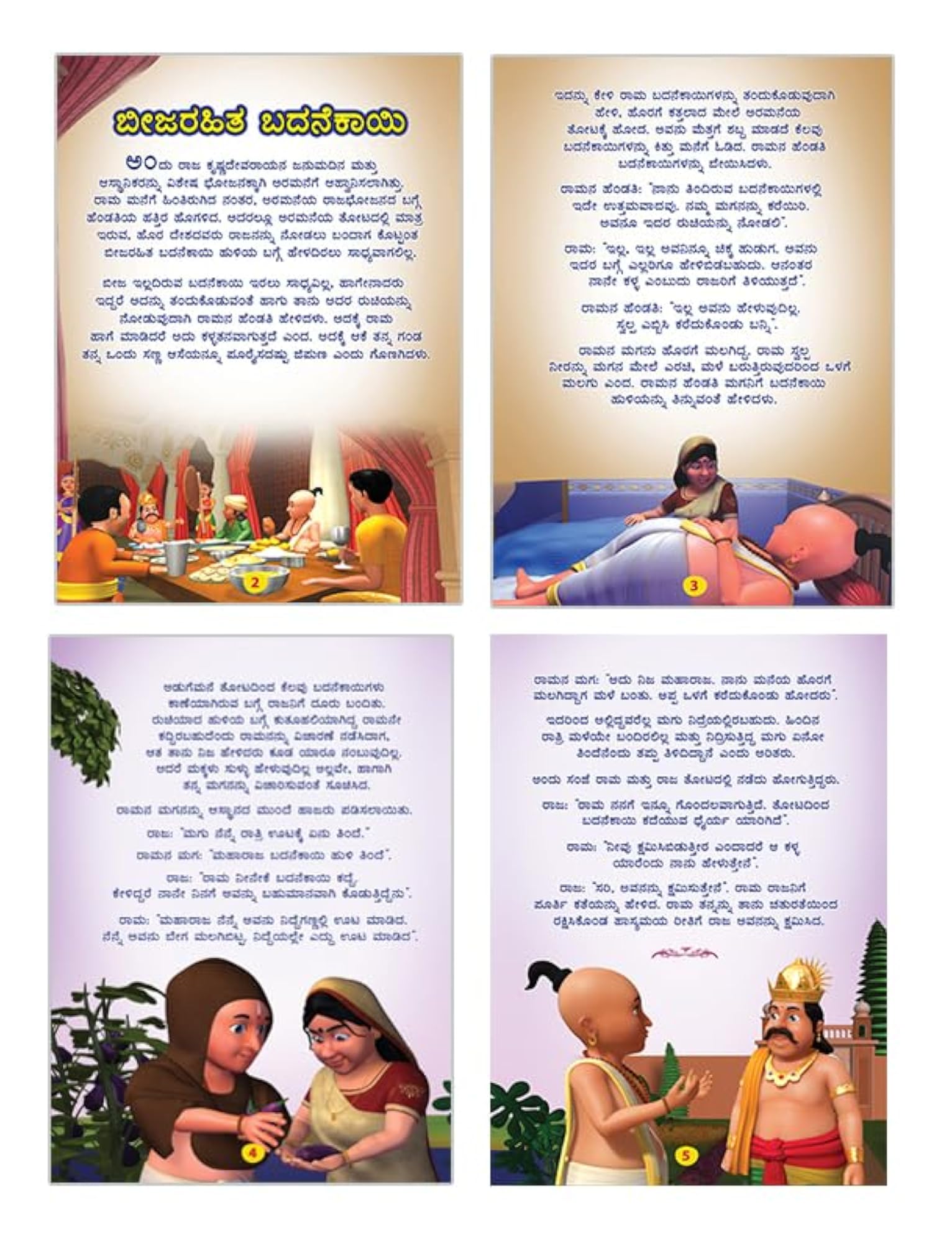 Tales of Tenali Vol. 1 & 2_Kannada Classics
