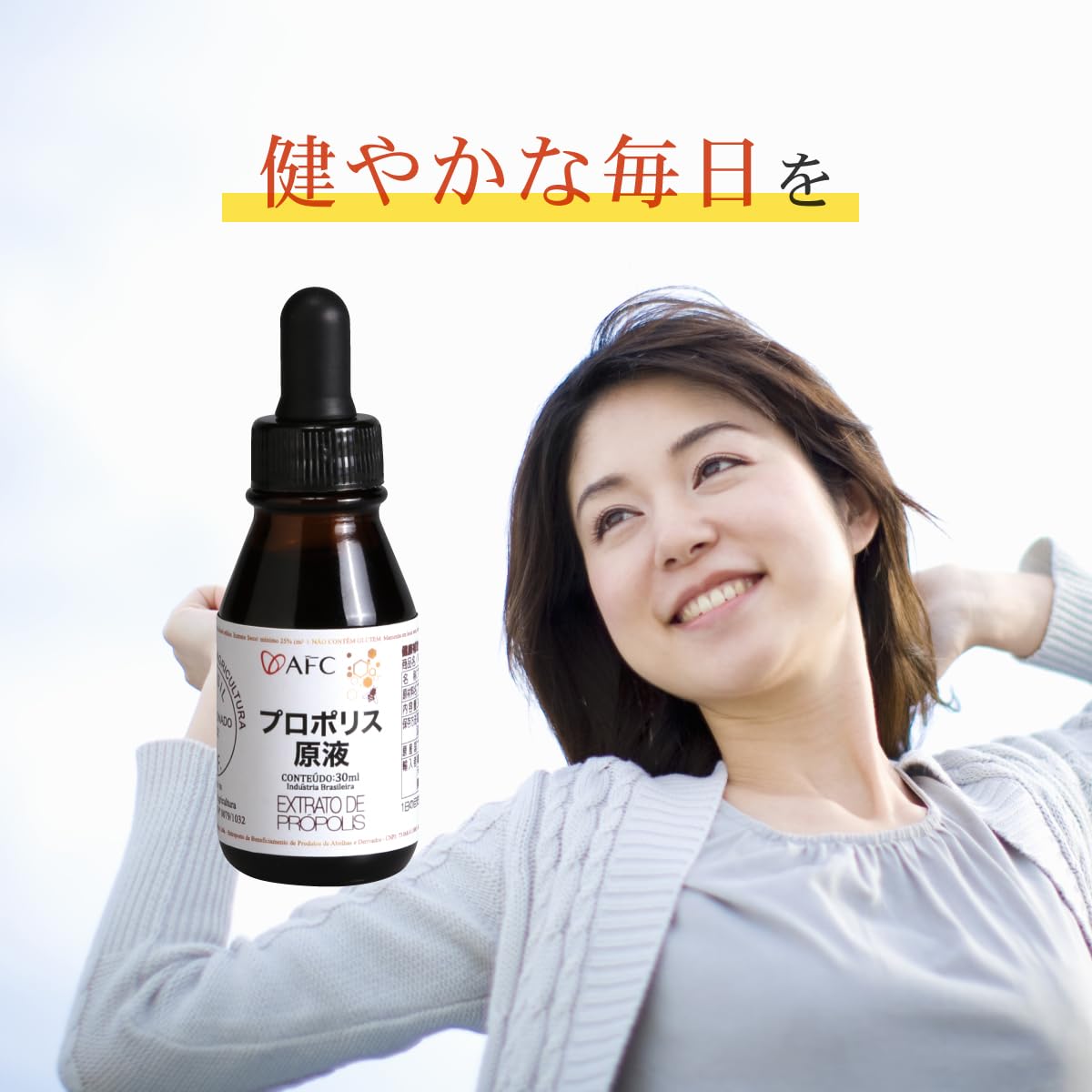 Amazon | (AFC) プロポリス 原液 30mL ブラジル ビタミン ミネラル