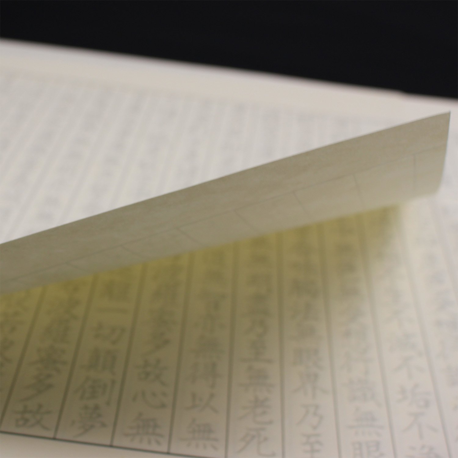 Amazon | 京の象 写経用紙 手本付写経セット 写経用紙鳥の子紙なぞり