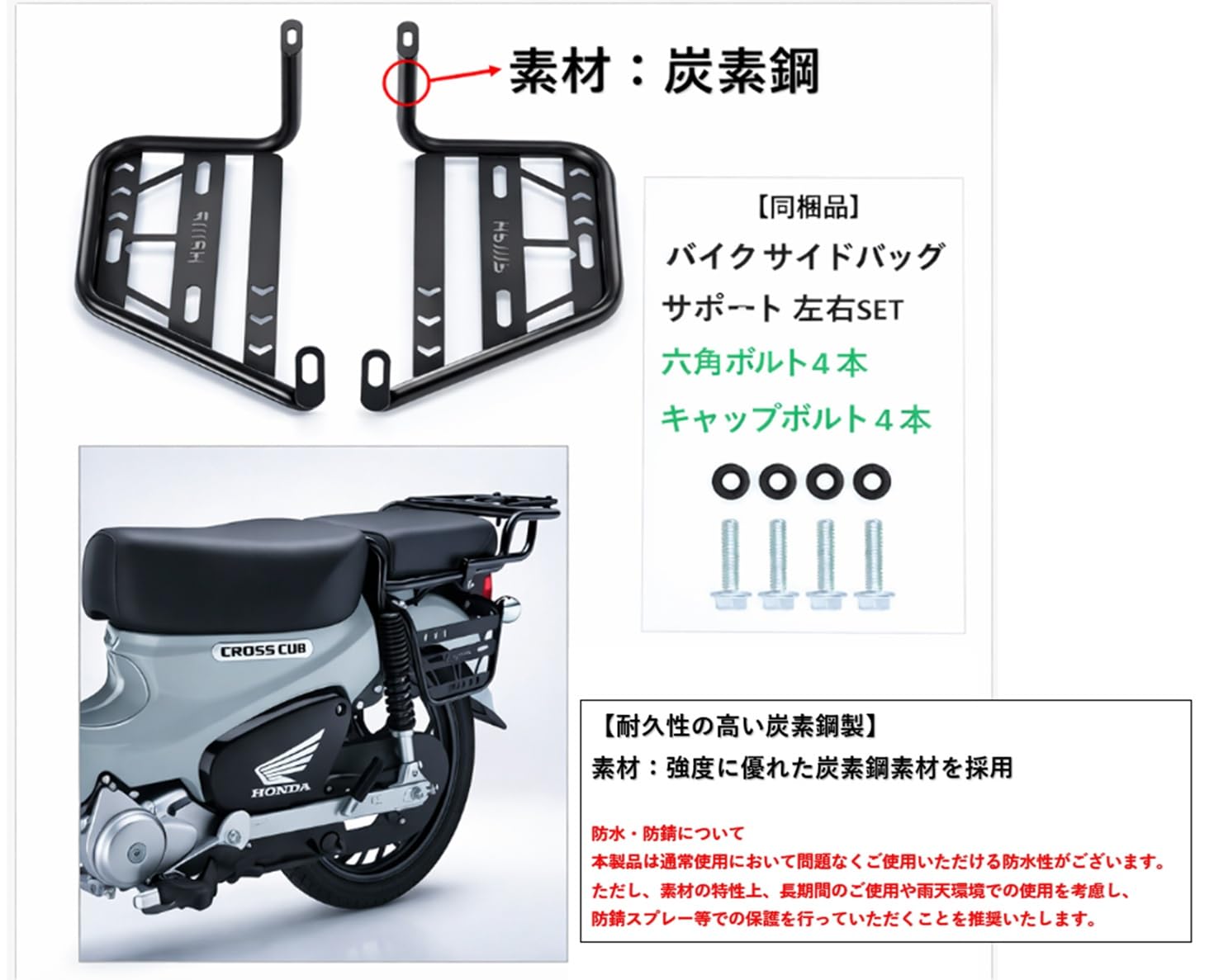 Amazon | ホンダ 用 スーパーカブ クロスカブ サイド バッグ サポート