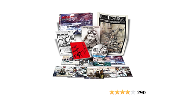 Amazon.co.jp: トラ・トラ・トラ! 製作四十五周年記念版